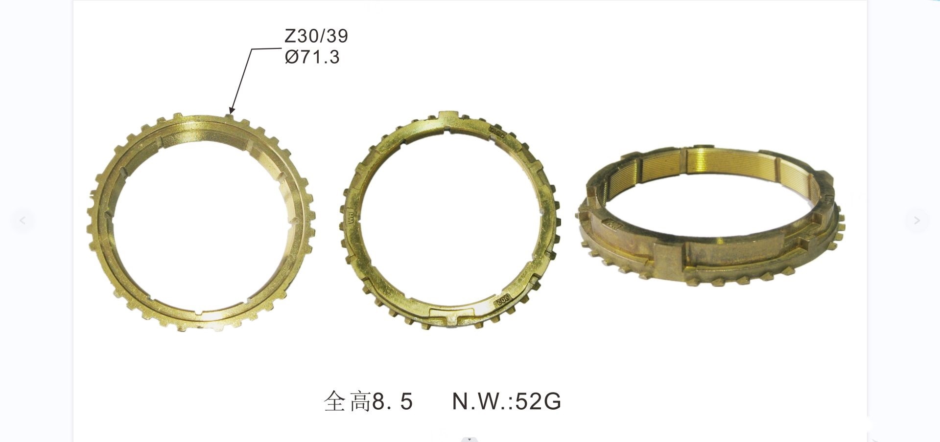 Geely synchronizer ring